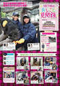 
Kumazawa Serina,


Magazine,


Tanaka Natsumi,


