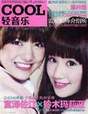 
Magazine,


Miyazawa Sae,


Suzuki Mariya,

