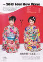 
Kodama Haruka,


Magazine,


Tashima Meru,


