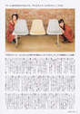 
Kodama Haruka,


Magazine,


Tashima Meru,

