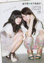 
Kaneko Shiori,


Kinoshita Yukiko,


Magazine,

