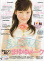 
Magazine,


Watanabe Mayu,

