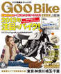 
Itano Tomomi,


Magazine,

