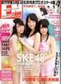 
Kimoto Kanon,


Magazine,


Matsui Rena,


Takayanagi Akane,


