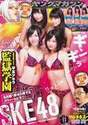 
Magazine,


Matsui Jurina,


Mukaida Manatsu,


Ogiso Shiori,


Yagami Kumi,

