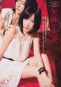 
Magazine,


Matsui Jurina,


Yagami Kumi,

