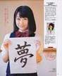 
Magazine,


Shinozaki Ayana,

