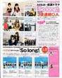 
Itano Tomomi,


Kojima Haruna,


Magazine,


Matsui Jurina,


Oshima Yuko,


Shimazaki Haruka,


Shinoda Mariko,


Watanabe Mayu,

