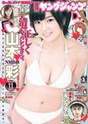 
Magazine,


Yamamoto Sayaka,

