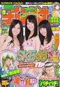 
Furukawa Airi,


Magazine,


Matsui Rena,


Takayanagi Akane,

