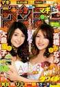 
Magazine,


Oshima Yuko,


Takahashi Minami,

