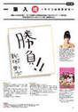 
Magazine,


Niigaki Risa,

