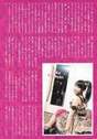 
Magazine,


Sayashi Riho,

