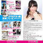 
Ishida Haruka,


Magazine,

