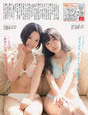 
Kodama Haruka,


Magazine,


Sashihara Rino,

