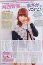 
Kasai Tomomi,


Magazine,

