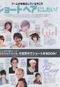 
Magazine,


Shinoda Mariko,

