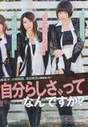 
Magazine,


Oshima Yuko,


Shinoda Mariko,

