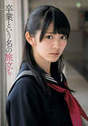 
Magazine,


Suzuki Airi,

