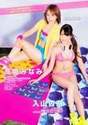 
Iriyama Anna,


Magazine,


Takahashi Minami,

