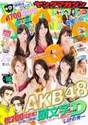 
Iriyama Anna,


Kashiwagi Yuki,


Magazine,


Nagao Mariya,


Oba Mina,


Oshima Yuko,


Takahashi Minami,

