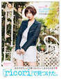 
Magazine,


Shinoda Mariko,

