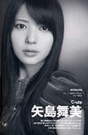
Magazine,


Yajima Maimi,

