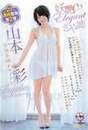 
Magazine,


Yamamoto Sayaka,

