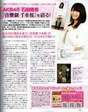 
Ishida Haruka,


Magazine,

