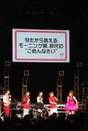 
Fujimoto Miki,


Nakazawa Yuko,


Niigaki Risa,


Yasuda Kei,

