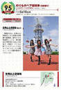 
Fukumoto Aina,


Magazine,


Oota Yuuri,


Watanabe Miyuki,

