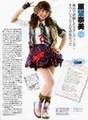 
Hara Minami,


Magazine,

