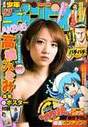 
Magazine,


Takahashi Minami,

