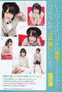 
Kawaei Rina,


Magazine,

