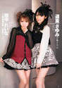 
Magazine,


Michishige Sayumi,


Tanaka Reina,

