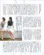 
Magazine,


Takada Shiori,


Yagami Kumi,

