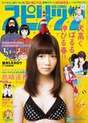 
Magazine,


Shimazaki Haruka,

