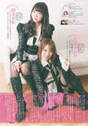 
Kashiwagi Yuki,


Magazine,


Takahashi Minami,

