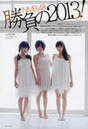 
Magazine,


Watanabe Miyuki,


Yagura Fuuko,


Yamamoto Sayaka,

