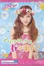 
Itano Tomomi,


Magazine,

