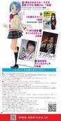 
Magazine,


Nakagawa Haruka,

