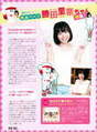 
Katsuta Rina,


Magazine,

