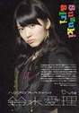 
Magazine,


Suzuki Airi,

