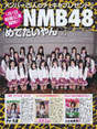 
NMB48,

