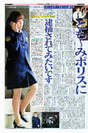 
Kasai Tomomi,


Magazine,

