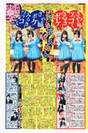 
Magazine,


NMB48,


Watanabe Miyuki,


Yamamoto Sayaka,

