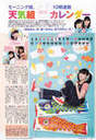 
Iikubo Haruna,


Magazine,


Sato Masaki,

