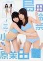 
Magazine,


Ogasawara Mayu,


Shimada Rena,

