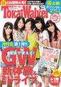 
Kimoto Kanon,


Magazine,


Matsui Jurina,


Matsui Rena,


Mukaida Manatsu,


Suda Akari,

