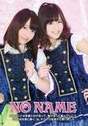 
Magazine,


Sato Amina,


Sato Sumire,

